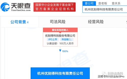 優刻得UCloud杭州子公司成立，拓展互聯網數據服務領域